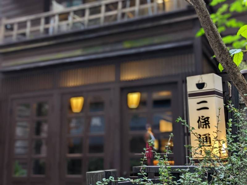 二條通．綠島小夜曲